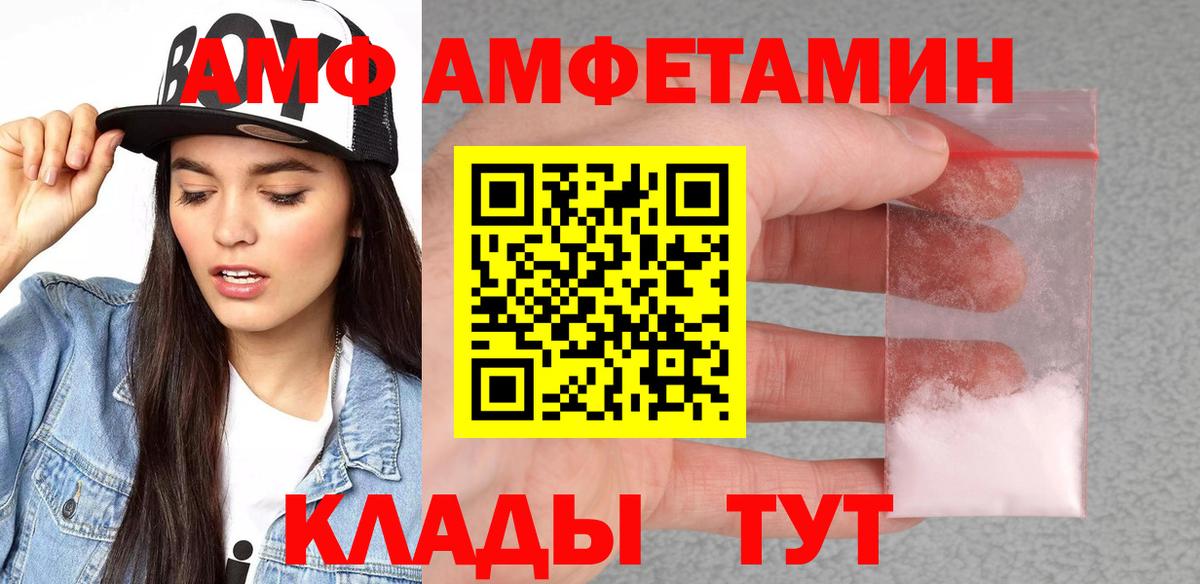 АМФ  Богородск  АМФЕТАМИН  АМФ VHQ 