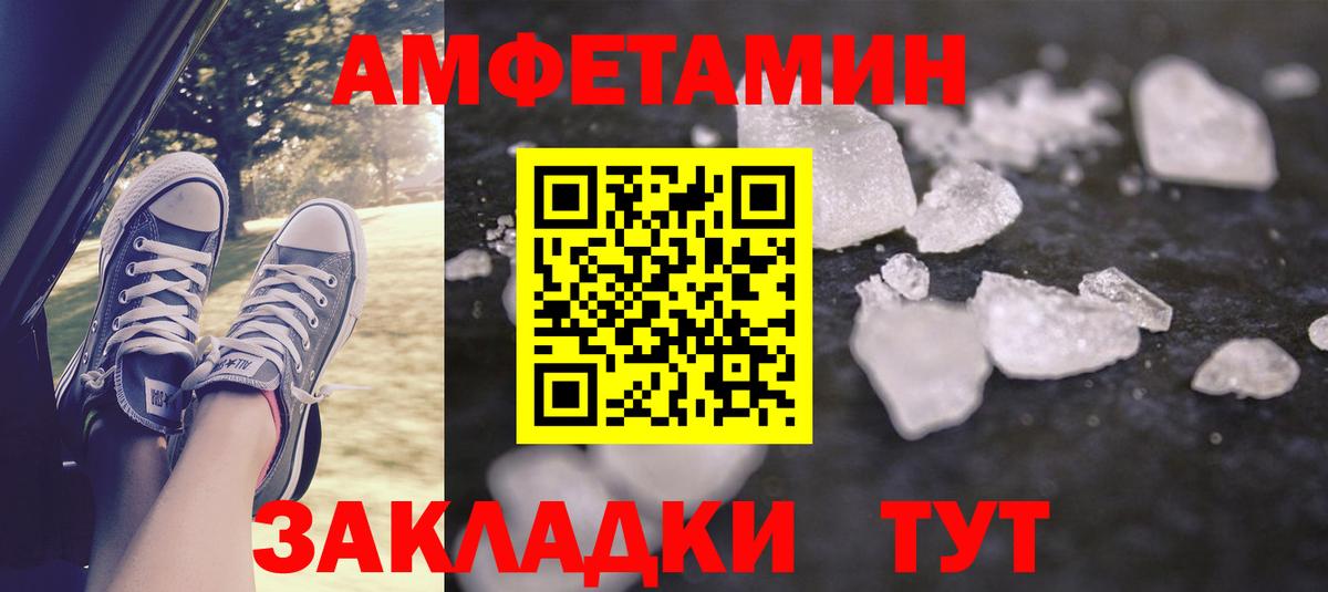 Амфетамин Premium Богородск