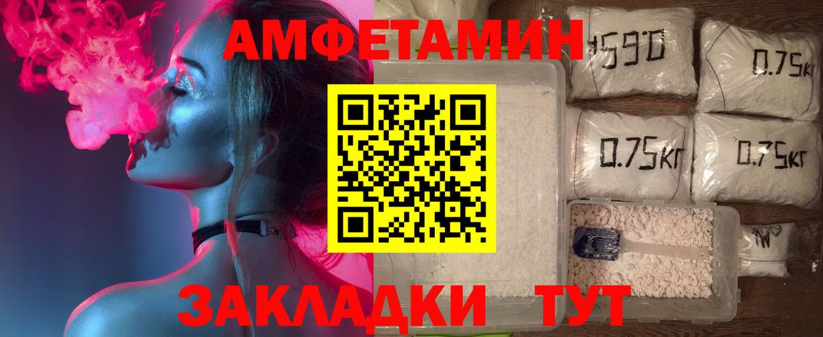Богородск  АМФЕТАМИН 97%  АМФЕТАМИН  Вход с VPN  АМФ 