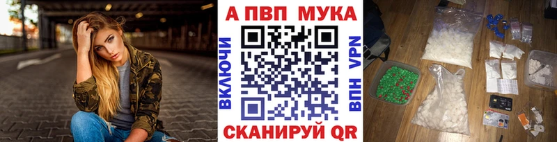 Alpha-PVP СК где можно купить Богородск
