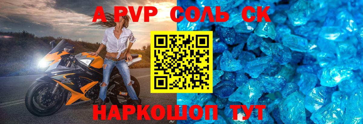 A-PVP Crystall  Alpha-PVP СК КРИС  A-PVP  A PVP СК  Вход с VPN  Богородск 