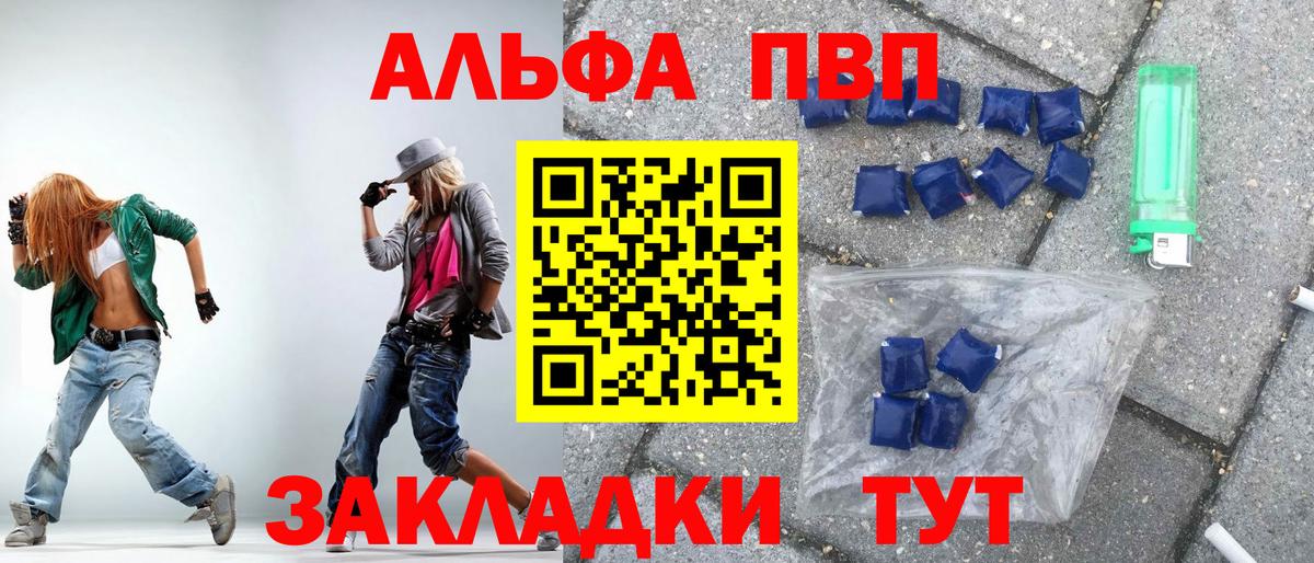 Alpha PVP Crystall  Альфа ПВП Соль  Alpha PVP Соль  Богородск 