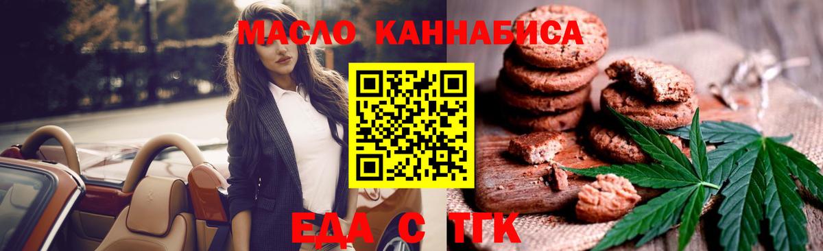 Богородск  Canna-Cookies марихуана  Вход с VPN 