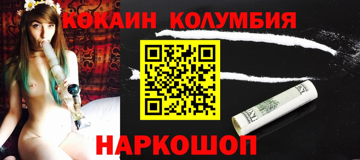 Cocaine FishScale Богородск