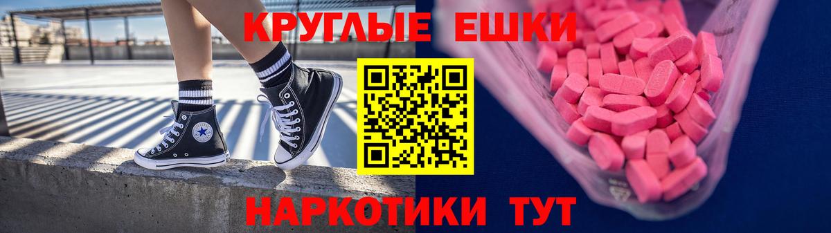 Экстази  Экстази Philipp Plein  kraken зеркало  Экстази MDMA  Богородск 