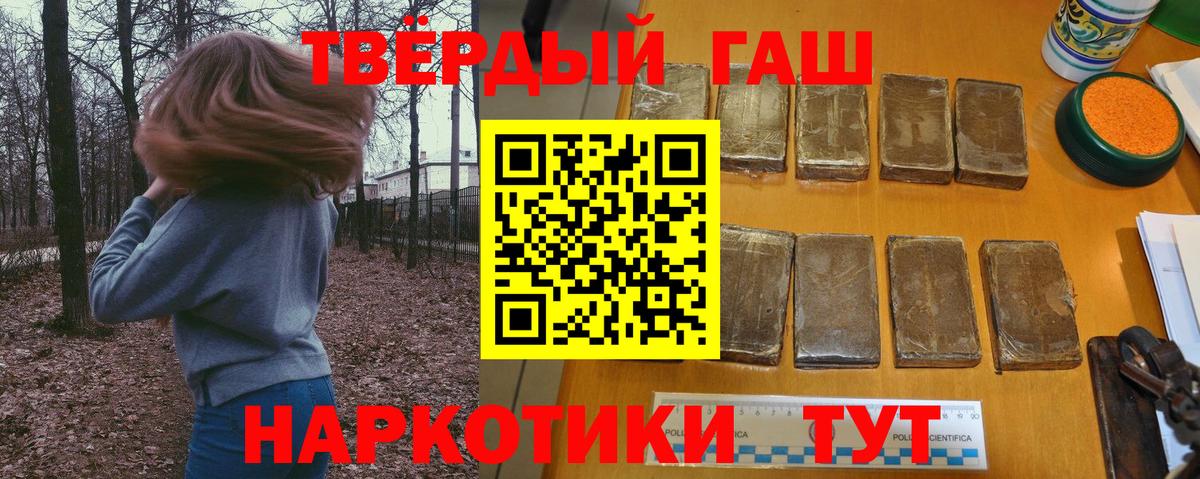 ГАШИШ Cannabis  Богородск  Гашиш hashish 