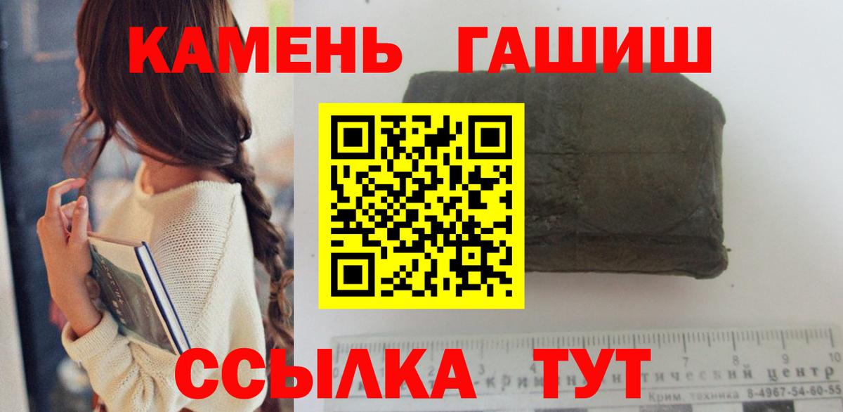 ГАШ ice o lator Богородск
