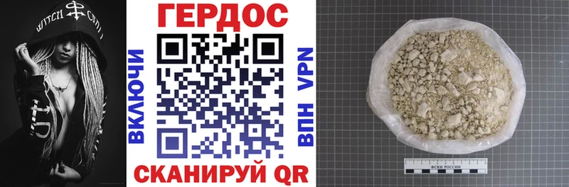 Героин Heroin  Богородск 