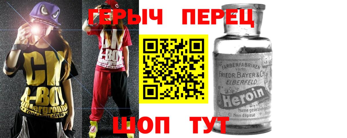 Богородск  Героин белый  Вход с VPN 