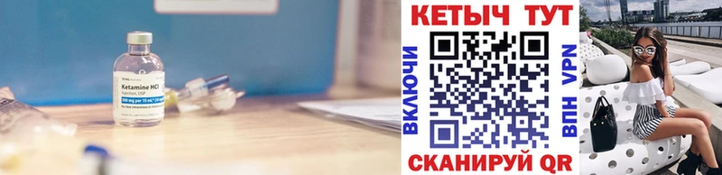 КЕТАМИН ketamine Богородск