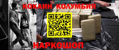 кокаин колумбия Балаково