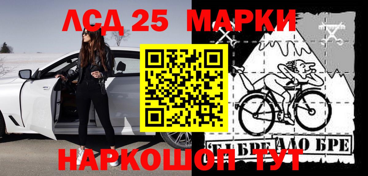 LSD-25 экстази кислота Богородск
