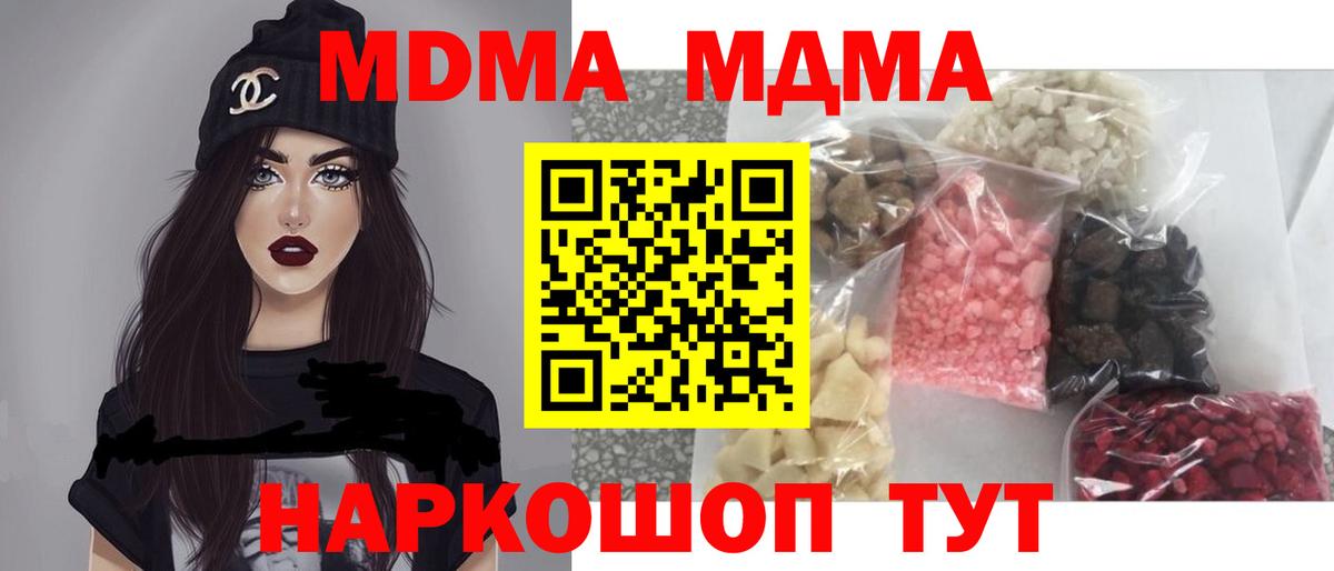 МДМА VHQ  МДМА  MDMA Molly  Богородск 