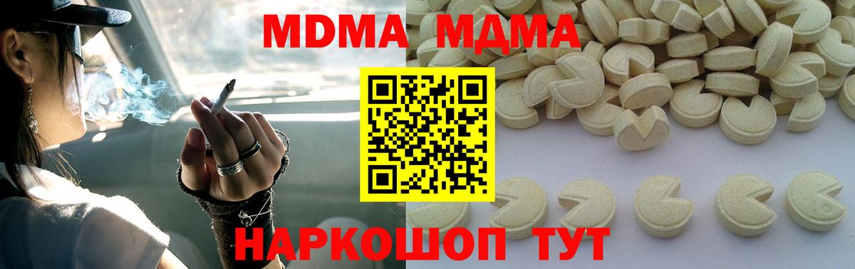 Богородск  МДМА crystal  МДМА  MDMA crystal  Вход с VPN 