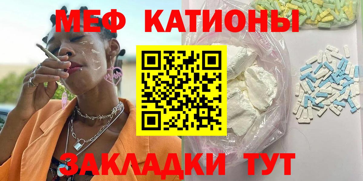 Мефедрон  Богородск