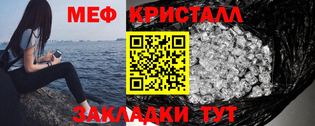 Мефедрон  Богородск