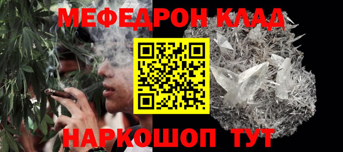 Богородск  Меф мука  МЯУ-МЯУ  Вход с VPN 