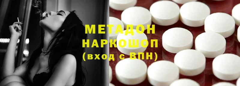 Метадон methadone  Богородск 