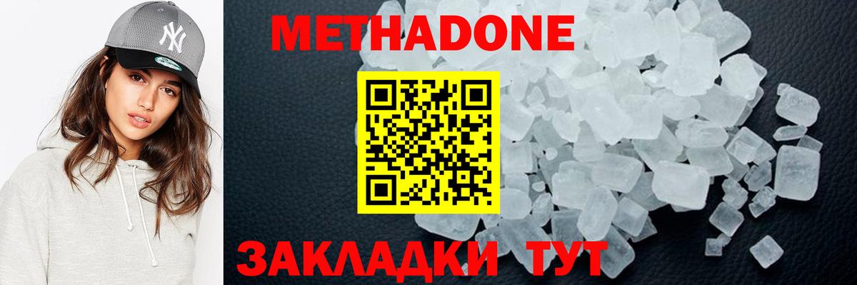 Богородск  МЕТАДОН мёд  Вход с VPN 