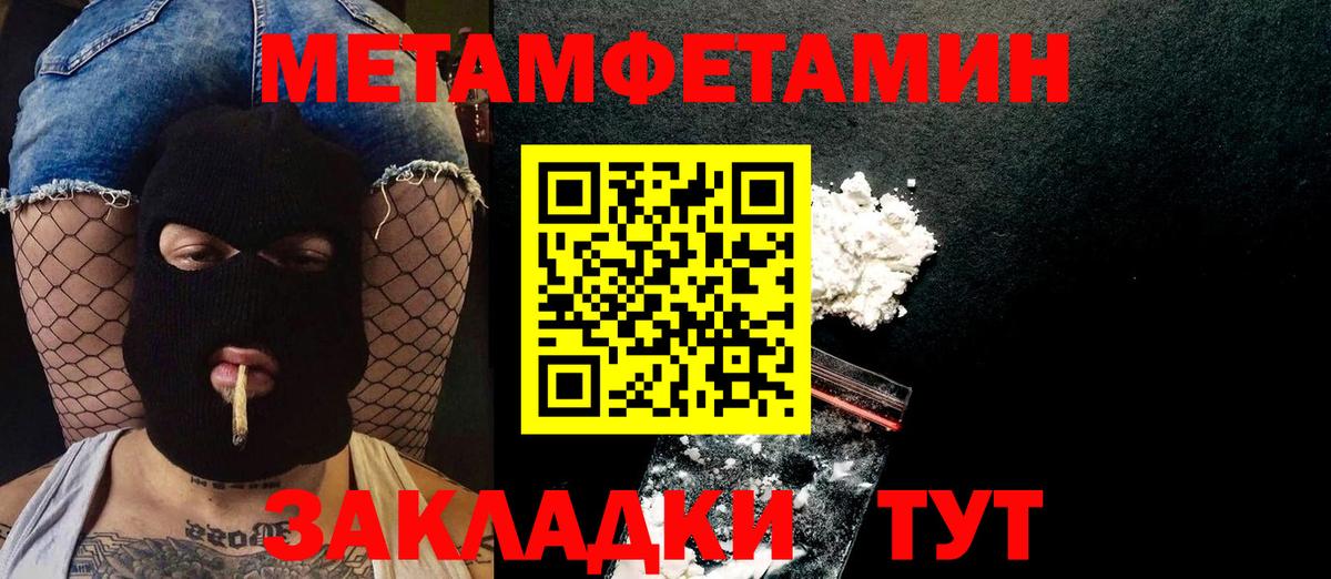 Богородск  МЕТАМФЕТАМИН  Вход с VPN  МЕТАМФЕТАМИН мет 