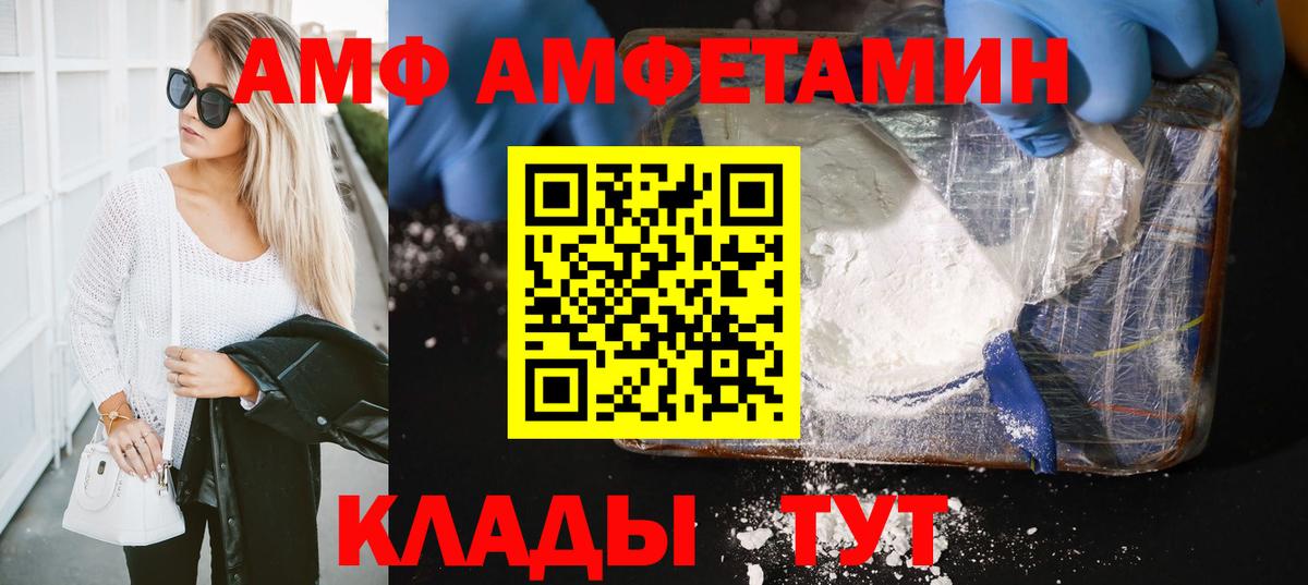 МЕТАМФЕТАМИН пудра Богородск