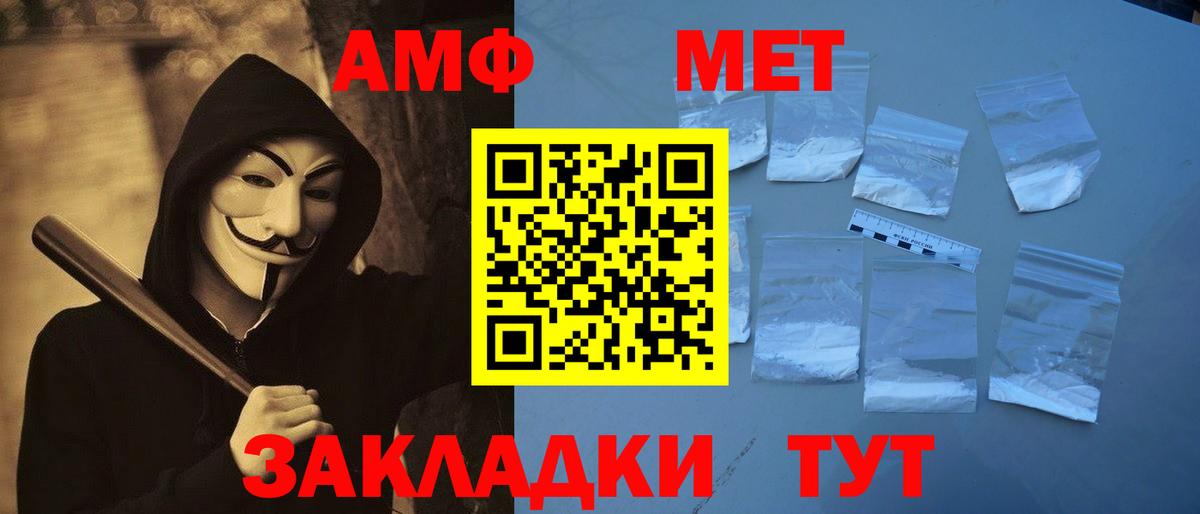 МЕТАМФЕТАМИН винт  Богородск 