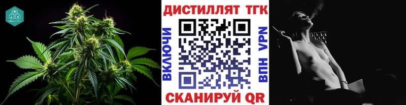 Дистиллят ТГК вейп  Богородск 