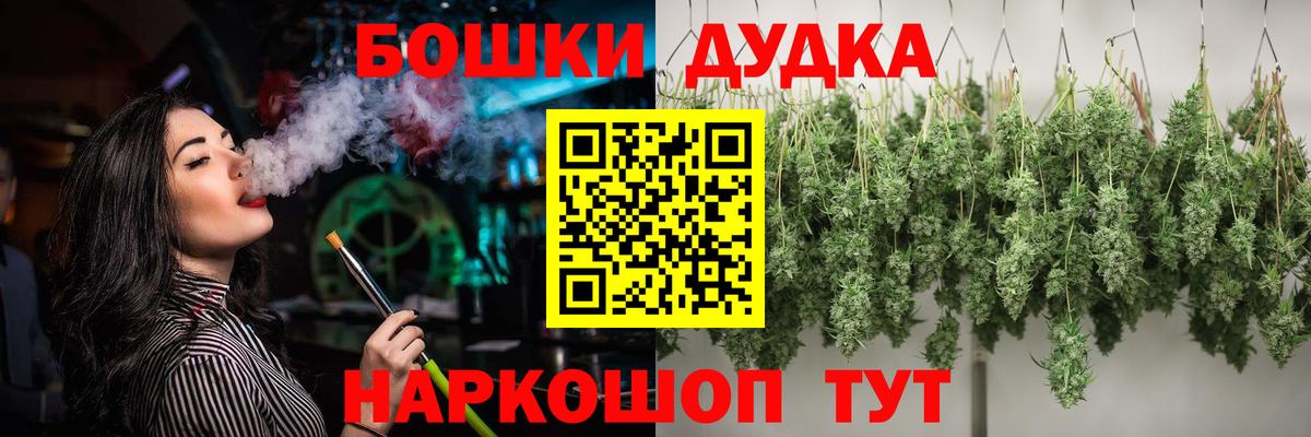 Бошки марихуана Bruce Banner  Бошки Шишки Ganja  Шишки марихуана семена  Вход с VPN  Богородск  Бошки Шишки конопля 