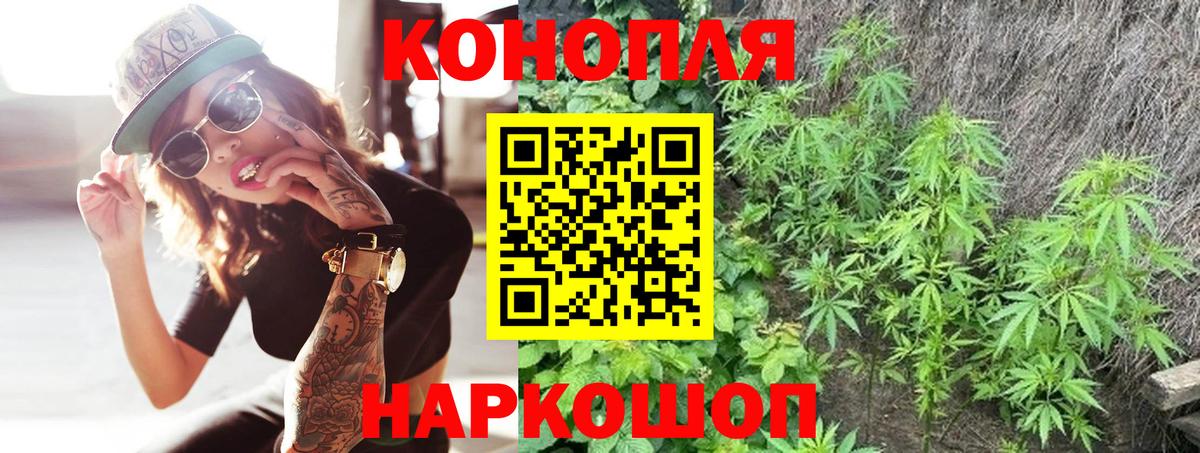 МАРИХУАНА SATIVA & INDICA Богородск